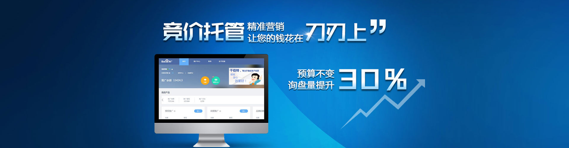 印台百度包年竞价